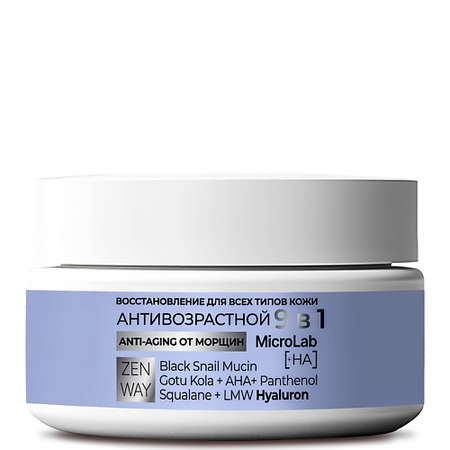 Крем для лица ZENWAY Крем для лица увлажняющий антивозрастной  9 в 1