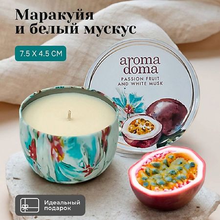 Свеча ароматическая AROMA DOMA Свеча ароматическая для дома