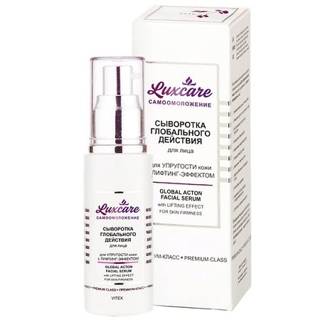 Сыворотка для лица ВИТЭКС Сыворотка для лица глобального  действия для упругости  кожи  LUX CARE