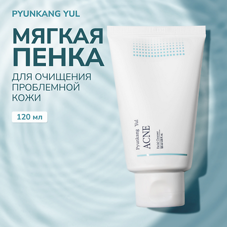 Пенка для снятия макияжа PYUNKANG YUL Пенка для умывания от черных точек