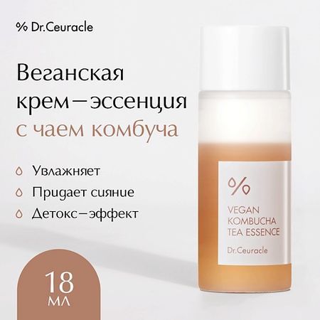 Эссенция для лица DR. CEURACLE Веганская крем-эссенция с чаем Комбуча