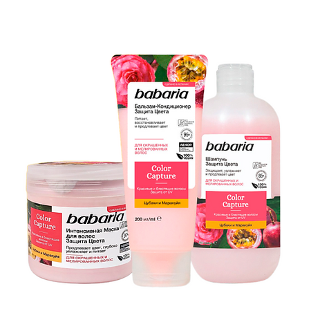 Набор для ухода за волосами BABARIA Набор для окрашенных волос Шампунь + Бальзам-кондиционер + Маска