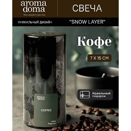 Свеча ароматическая AROMA DOMA Свеча ароматическая для дома