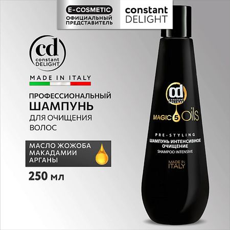Шампунь для волос CONSTANT DELIGHT Шампунь MAGIC 5 OILS для очищения волос интенсивный