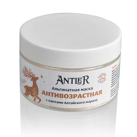 Маска для лица ANTLER Альгинатная маска с пантами Алтайского марала Антивозрастная