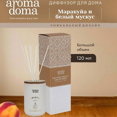 Аромадиффузор AROMA DOMA Диффузор для дома с палочками