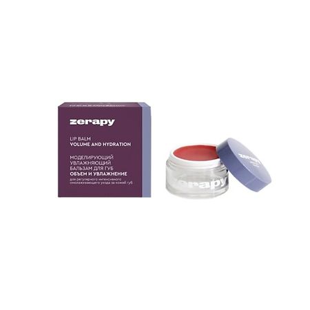 Бальзам для губ ZERAPY Бальзам для губ моделирующий увлажняющий, ОБЪЕМ И УВЛАЖНЕНИЕ