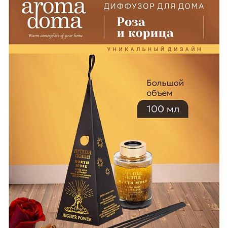 Аромадиффузор AROMA DOMA Диффузор для дома с палочками