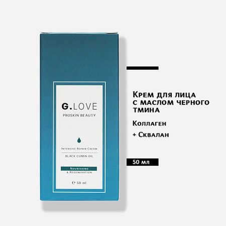 Крем для лица G.LOVE Крем для лица с маслом черного тмина