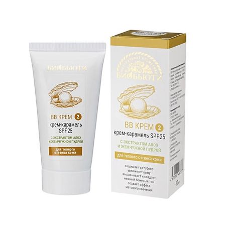 BB крем для лица БИОБЬЮТИ ВВ-КРЕМ для лица тональный 