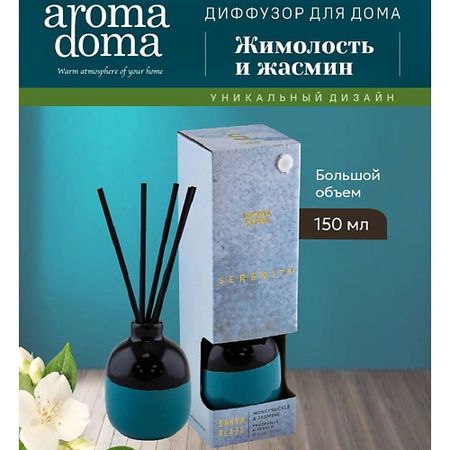 Аромадиффузор AROMA DOMA Диффузор для дома с палочками