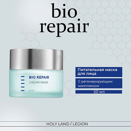 Маска для лица HOLY LAND Питательная маска -Bio Repair Cream Mask