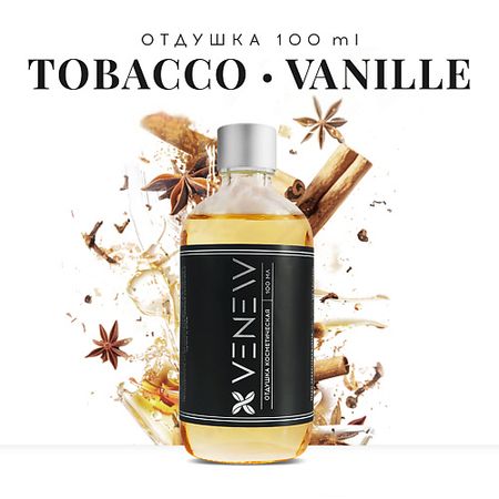 Ароматизатор VENEW Отдушка косметическая универсальная Tobacco vanille