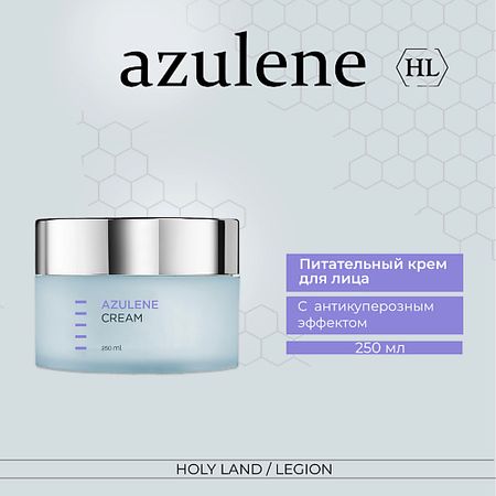 Крем для лица HOLY LAND Azulen Cream - Питательный крем для лица