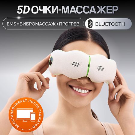 Массажер для лица GESS Gess TINTO Массажер для глаз