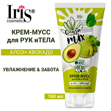 Крем для тела IRIS COSMETIC Крем мусс для тела и рук Смузи miх алоэ авокадо