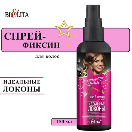 Спрей для ухода за волосами БЕЛИТА Спрей-фиксин для волос Идеальные локоны