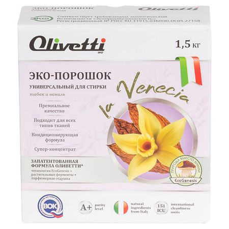 Порошок для стирки OLIVETTI Эко-порошок  Концентрат для стирки универсальный ПАРФЮМИРОВАННЫЙ Табак и ваниль