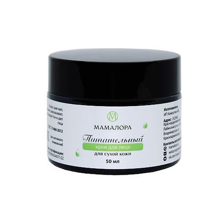 Крем для лица МАМАЛОРА Крем для сухой кожи лица с маслами манго,  авокадо и аргинином ПИТАТЕЛЬНЫЙ