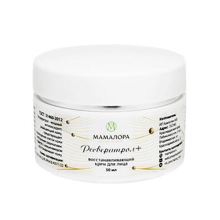 Крем для лица МАМАЛОРА Восстанавливающий крем для лица Ресвератрол +