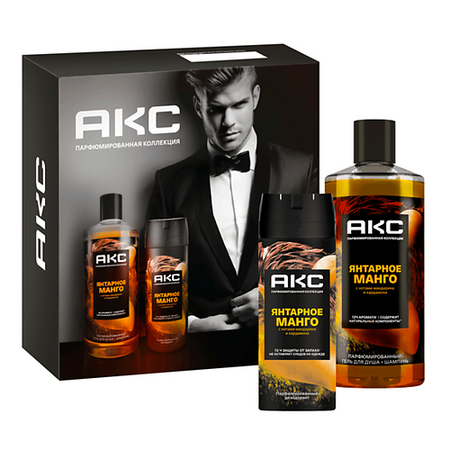 Набор средств для ухода за телом AXE АКС Подарочный набор MEN ЯНТАРНОЕ МАНГО Дезодорант спрей + Гель для душа и шампунь