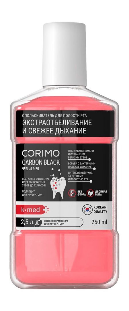 Corimo K-Med+ Carbon Black Ополаскиватель для полости рта