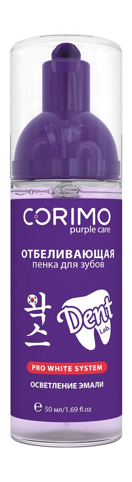 Corimo Dent Lab. Purple Care Отбеливающая пенка для зубов
