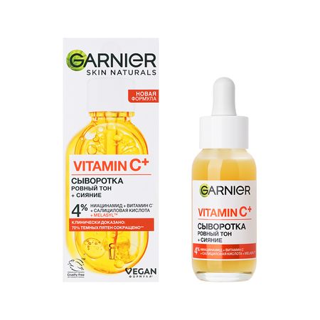 Сыворотка для лица GARNIER SKIN NATURALS Витамин С супер сияние 30 мл яков коласиньский вокруг света викторина на карточках