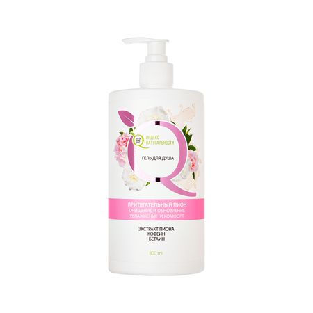 Гель для душа ИНДЕКС НАТУРАЛЬНОСТИ Притягательный пион 800 мл дина леонтьевна бродская марийкино детство