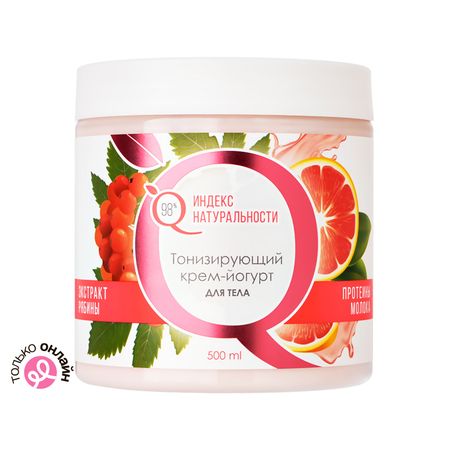 Крем-йогурт для тела ИНДЕКС НАТУРАЛЬНОСТИ тонизирующий с экстрактом рябины 500 мл