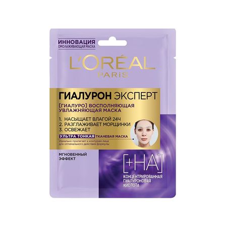 Маска для лица LOREAL ГИАЛУРОН ЭКСПЕРТ увлажняющая 30 г