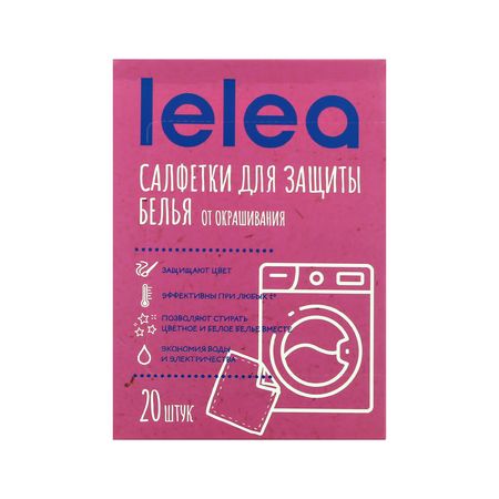 Салфетки для стирки LELEA против окрашивания 20 шт