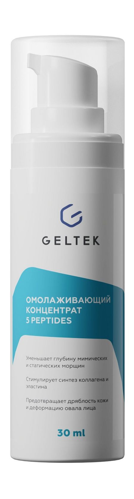 Гельтек Anti-Age Концентрат  5 Peptides елена сергеевна старостина надежда кобина поговорят и забудут как не дать интернет агрессии разрушить репутацию карьеру и жизнь