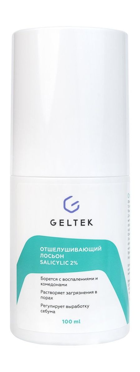 Гельтек Anti-Acne Отшелушивающий лосьон
