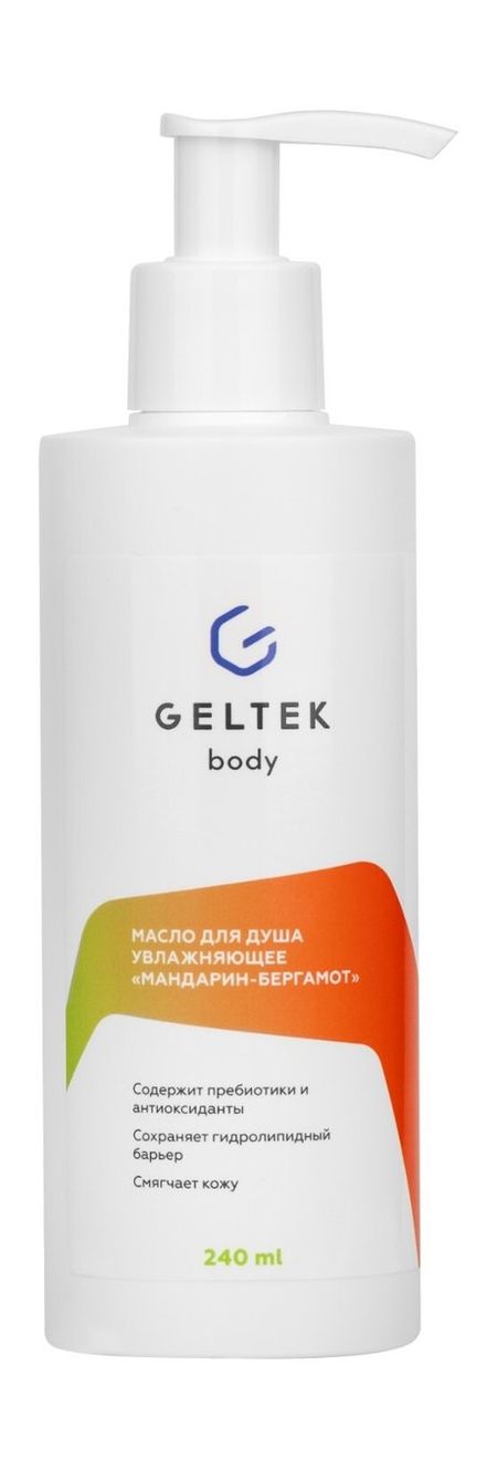 Гельтек Body Масло для душа Мандарин и бергамот