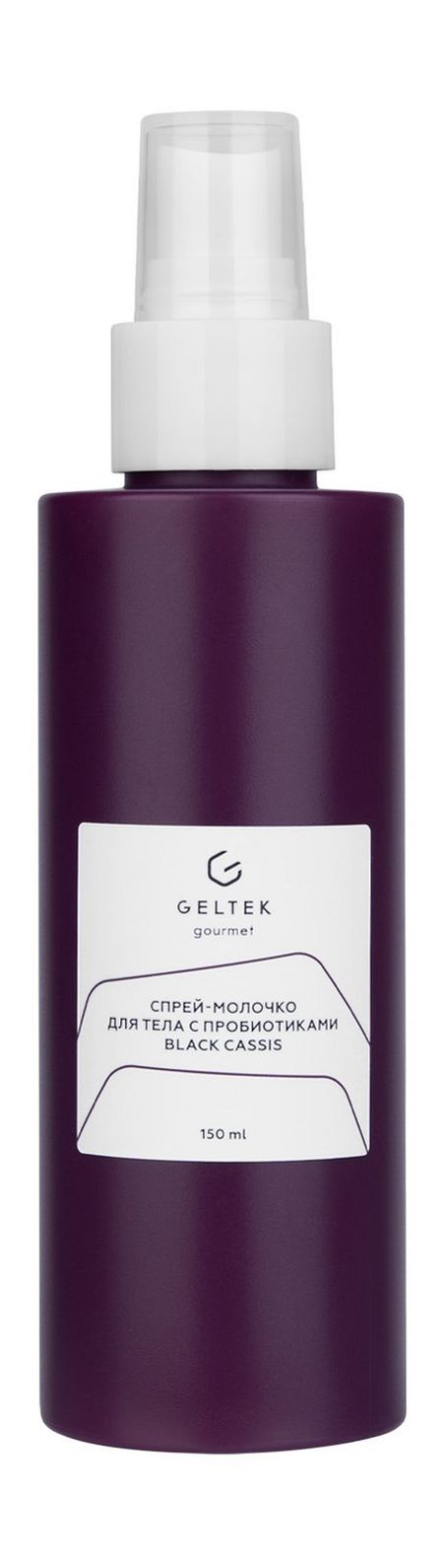 Гельтек Black Cassis Спрей-молочко для тела павел александрович раков где взять силы для успеха в любых делах и личной жизни