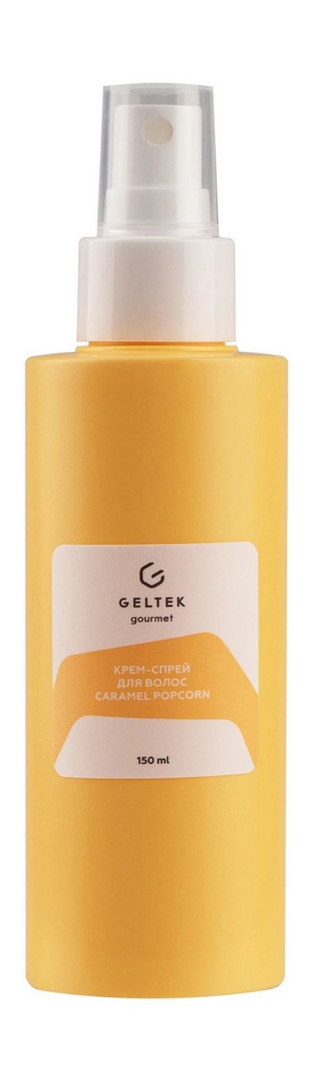 Гельтек Caramel Popcorn Крем-спрей для волос