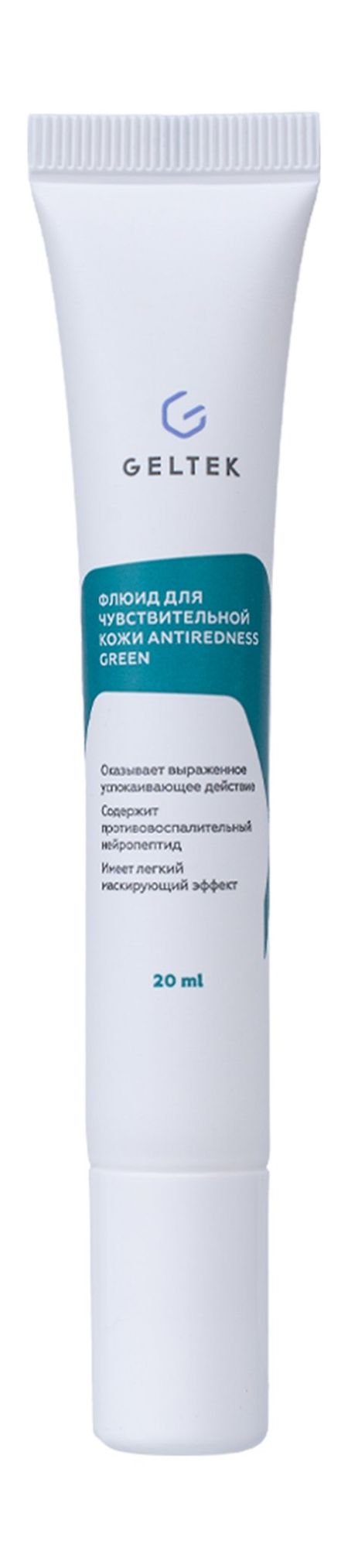 Гельтек Antiredness Green Флюид для Чувствительной кожи