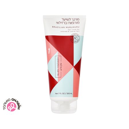 Кондиционер для волос ALAN HADASH BRAZILIAN MURUMURU для окрашенных и жестких волос 200 мл андреас бур потребитель 3 0 продажи уже никогда не станут прежними