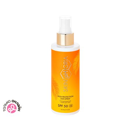 Спрей для тела SKINPHORIA солнцезащитный SPF-50 для всех типов кожи 150 мл йога для всех