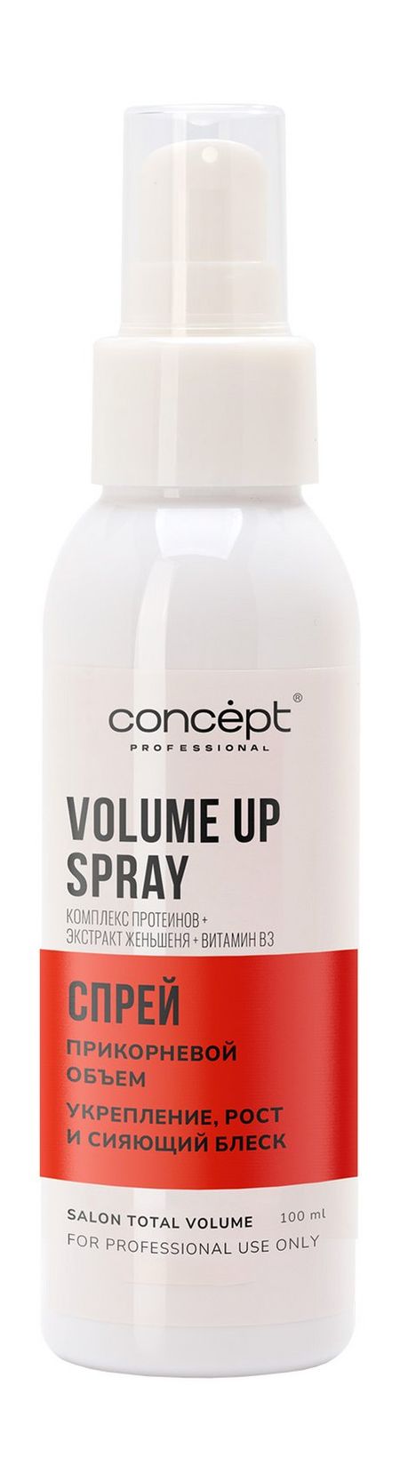 Concept Salon Total Volume Up Spray Travel Size