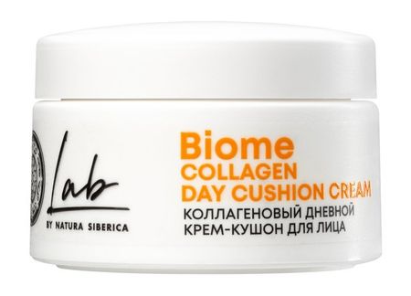 Natura Siberica Lab Biome Collagen Day Cushion Cream evilicio я хирург интересно о медицине от врача который уехал подальше от мегаполиса