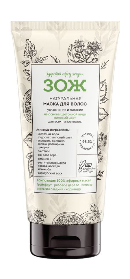 Botavikos ЗОЖ Натуральная маска для волос Увлажнение и питание