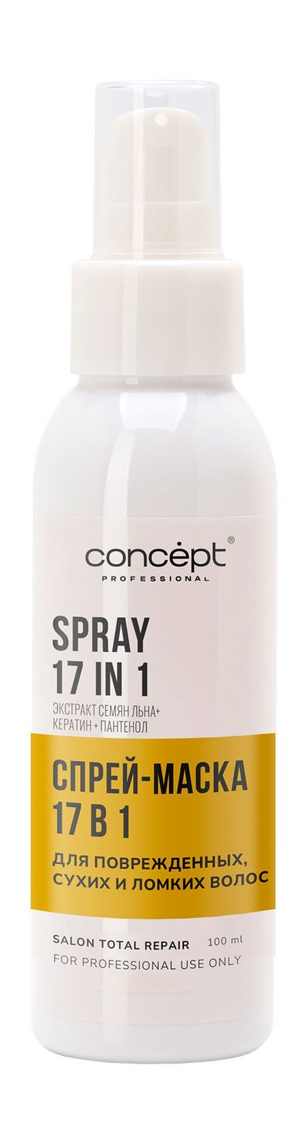Concept Salon Total Repair 17-in-1 Spray