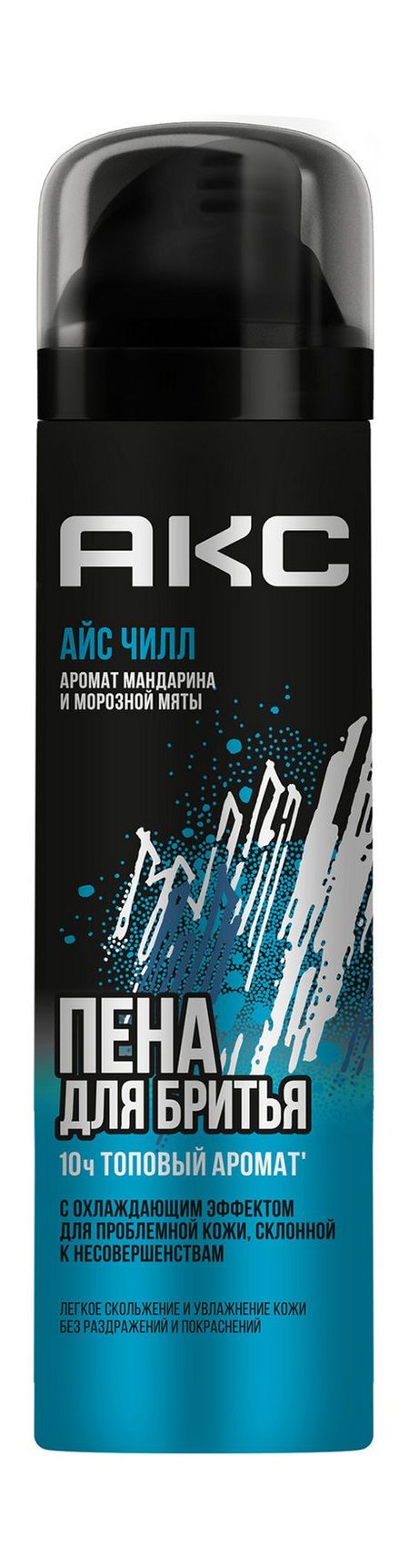 Акс Айс Чилл Пена для бритья