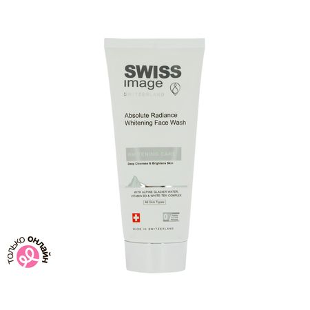 Гель для умывания SWISS IMAGE WHITENING CARE выравнивающее тон кожи 200 мл эль кеннеди счет