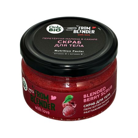 Скраб для тела ONLY BIO FROM BLENDER WITH LOVE перетертая малина в сахаре 200 мл