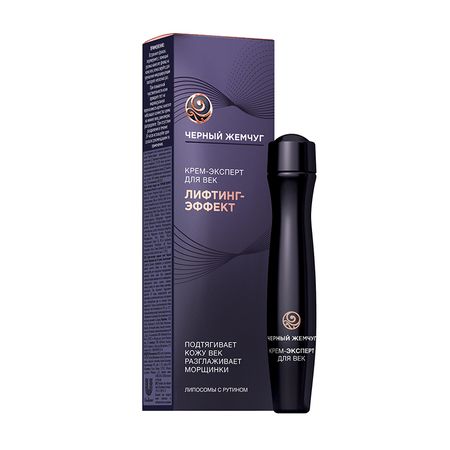 Крем-эксперт для кожи вокруг глаз ЧЕРНЫЙ ЖЕМЧУГ САМООМОЛОЖЕНИЕ для Y-зоны 15 мл полан кэтрин ожеш уильям муркрофт прощай бессонница как расслабиться успокоиться и выспаться программа на 4 недели