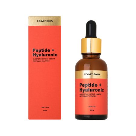 Сыворотка для лица TO MY SKIN ANTI-AGE с ботокс-эффектом, пептидами и гиалуроном 30 мл