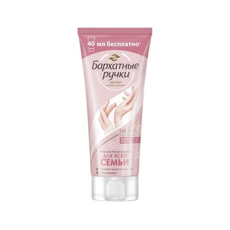 Крем для рук БАРХАТНЫЕ РУЧКИ для всей семьи 200 мл михаил александрович ширвиндт александр анатольевич ширвиндт наталия николаевна белоусова гараж автобиография семьи
